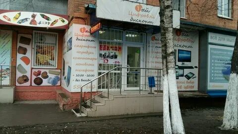 Дисконт курск