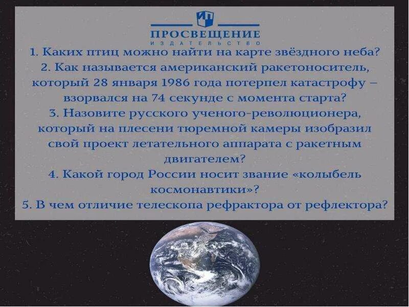 Колыбель космонавтики город россии носит. Город колыбель космонавтики в России. Какой город является колыбелью космонавтики. Какой город носит название колыбель космонавтики. Какой горд называют колыбелью космонавтики?.