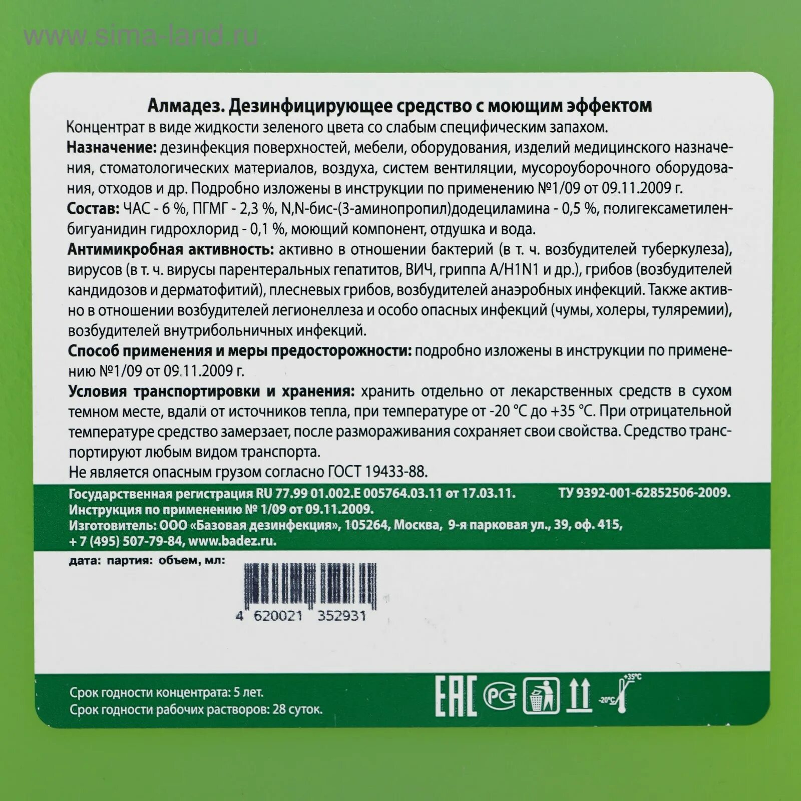 Алмадез хлор инструкция по применению. Алмадез концентрат - дезинфицирующее средство с моющим эффектом 5 л.. Средство дезинфицирующее Алмадез, с моющим эффектом. Дезинфицирующий раствор Алмадез. Алмадез инструкция.