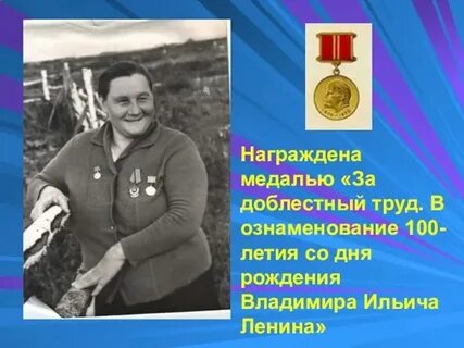 Сообщение о труде жителей региона
