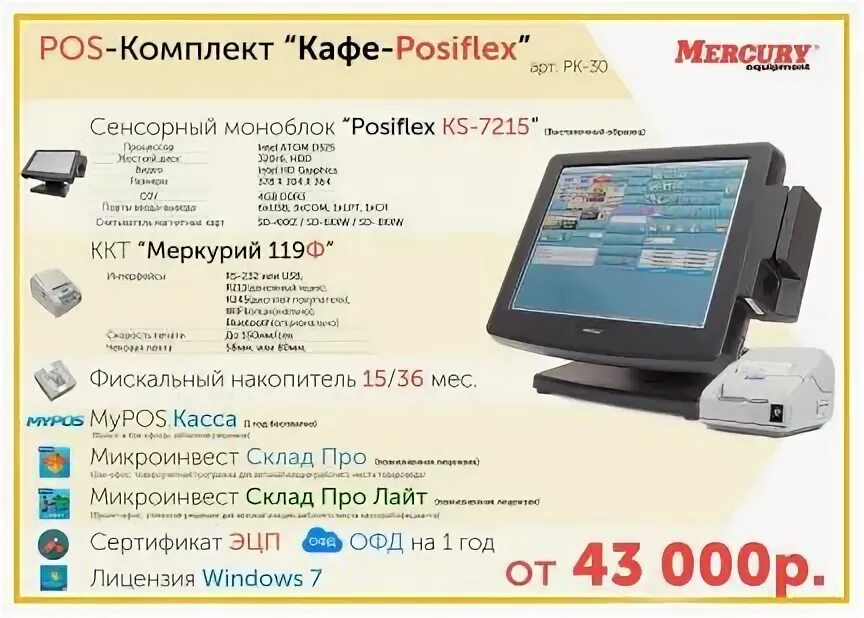 1с розница касса. Автоматизация кассы 1с. 1с касса. Аппараты с 1с терминал. Автоматизация магазина розничной торговли 1с.