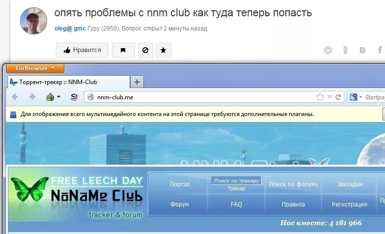 Club me forum. Nnm форум. Nnm Club логотип. Nnm-Club трекер.