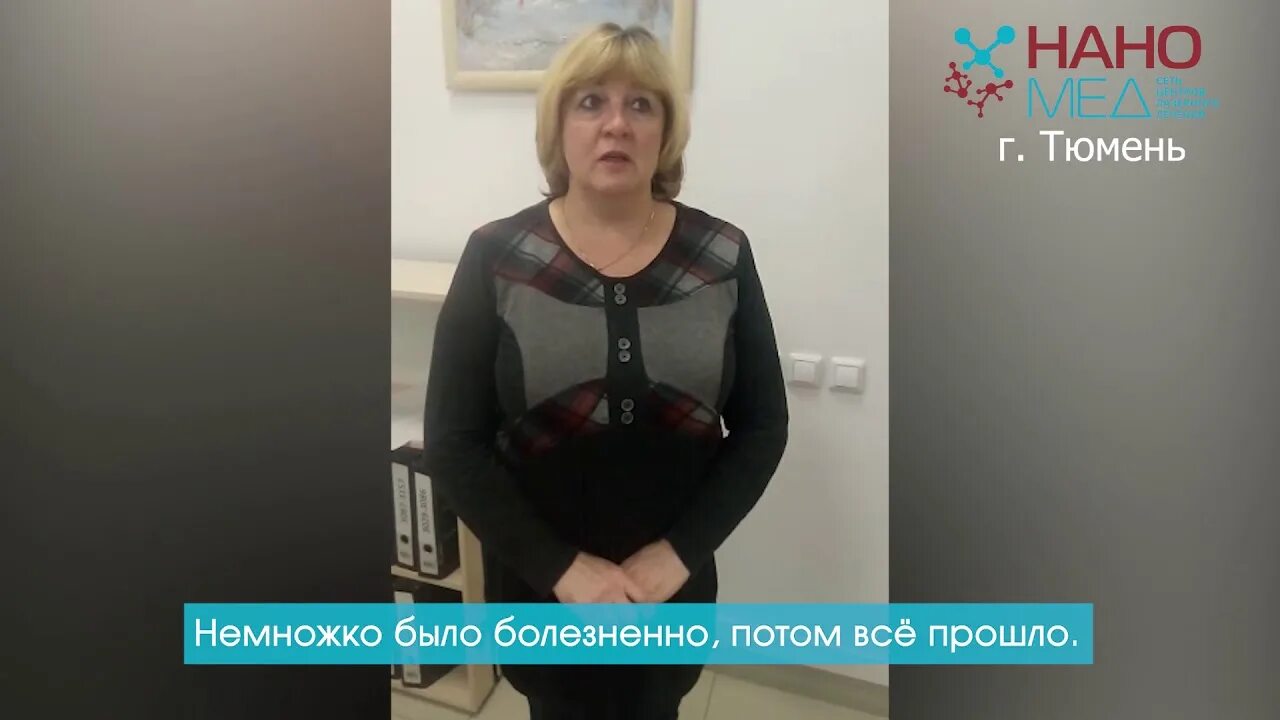 Наномед ул терешковой 19 иркутск фото НаноМед Косметология Самара Фотографии медцентра Фотография 1 из 11 ВКонтакте