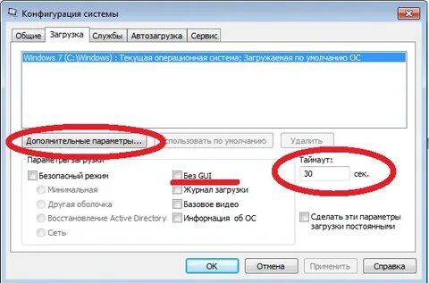 Ускорить работу 7