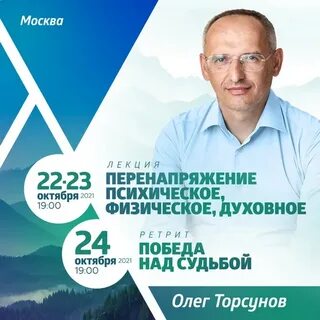 Лекции олега слушать