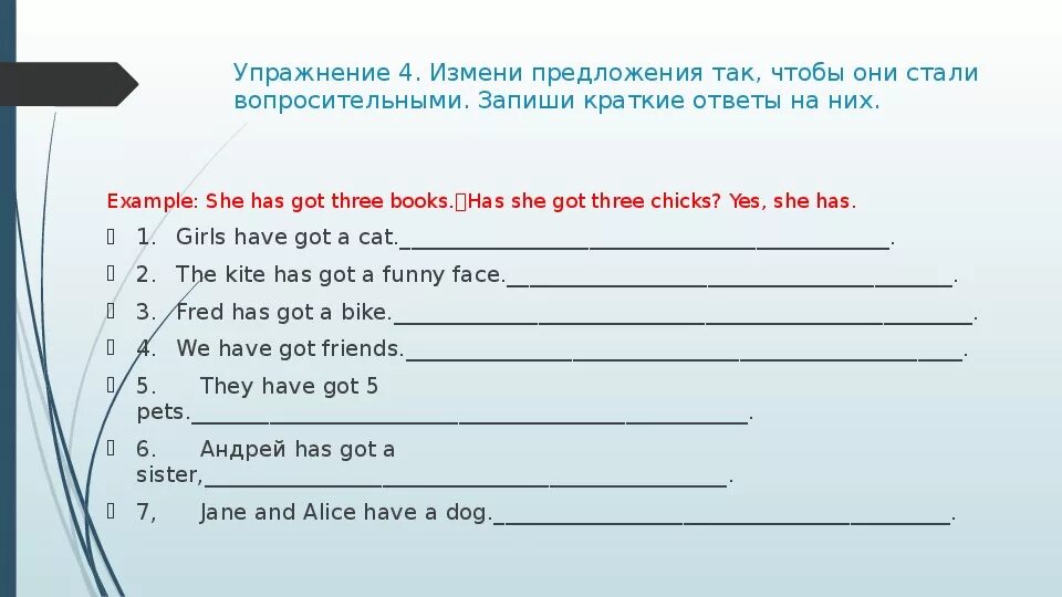 Have got has got упражнения 3 класс. Have got has got упражнения 2 класс. Презентация have got has got упражнения. Have got has got упражнения 4 класс. I have got упражнения