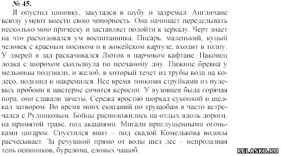 Русский язык 10 класс герасименко гдз. Русский язык 11 класс решебник. Домашнее задание по русскому языку 10 класс. Чёрная мгла которая дотоле была. Упражнения по русскому языку 10 класс.
