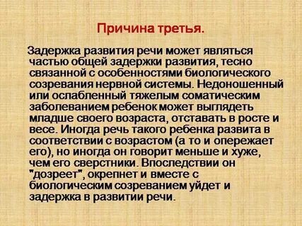 Задержка развития речи занятия