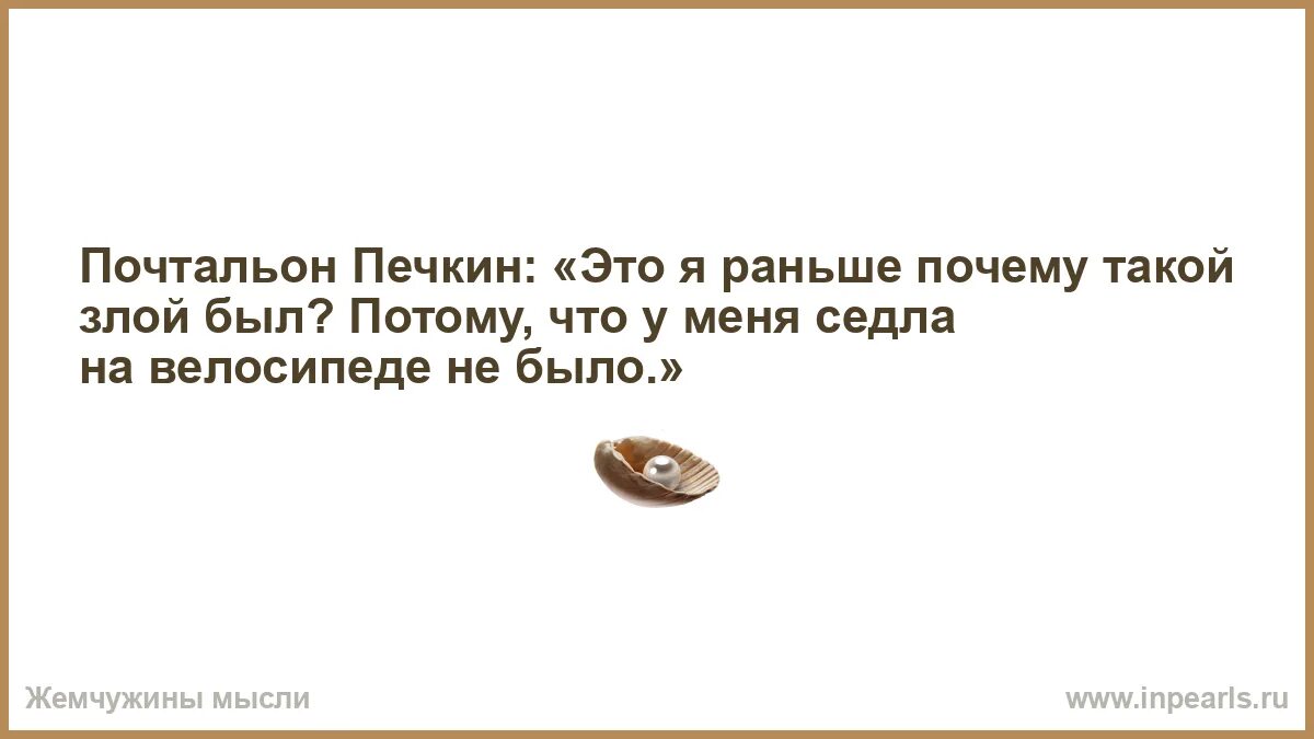 Почему раньше времени. Почему раньше времени