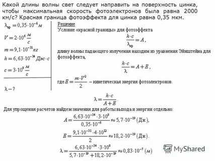 Электрон с кинетической энергией 4 эв