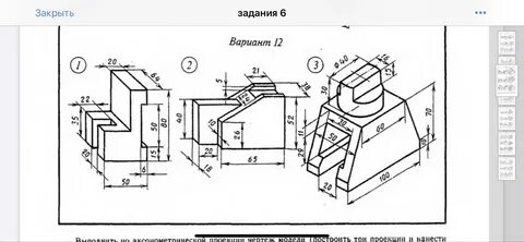 Задание 12 вариант 3