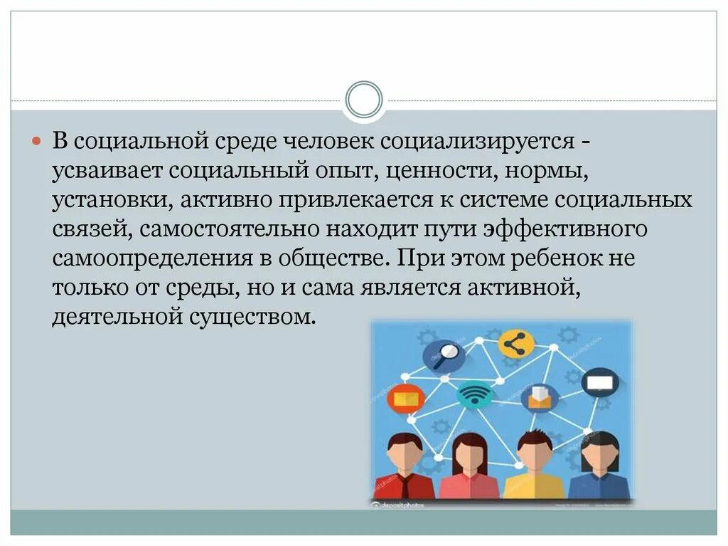 Человеческий в социальном управлении. Социальное в человеке. Человек социальный многогамный. Не социальный человек.