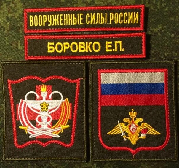 нашивка вс рф сбоку. нашивки вс рф. шевроны нового образца. шеврон академии рвсн. шеврон на одежду военной.