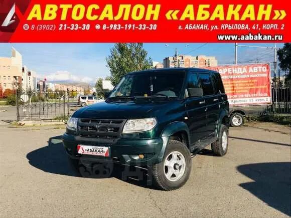 Автосалон Абакан Крылова 41. Автосалон Абакане УАЗ. Автосалон Абакан Крылова каталог. Автосалон Абакан авто с пробегом. Купить уаз в абакане