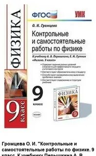 Громцева контрольные и самостоятельные работы