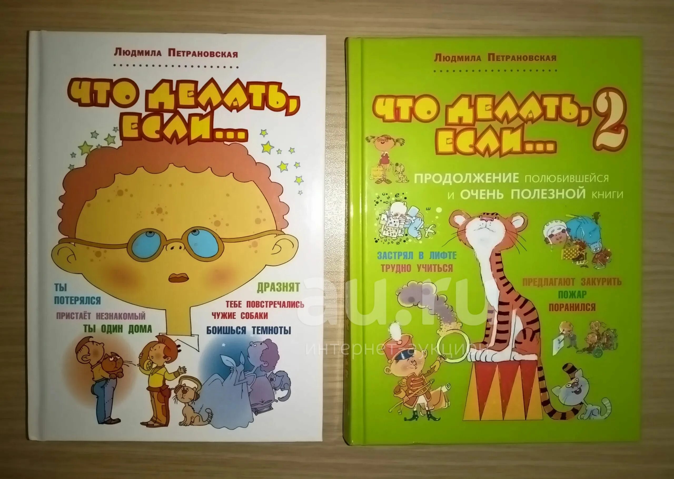 Петрановская что делать если с ребенком трудно. Петрановская большая книга про вас и вашего ребенка. Тайна опоры петрановская. Большая книга петрановская. Детская психология книги.