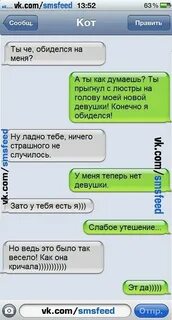 На что можно обидеться на парня