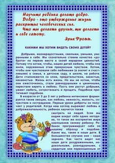 Чему учат детей в детском саду