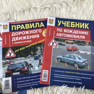Курс пдд
