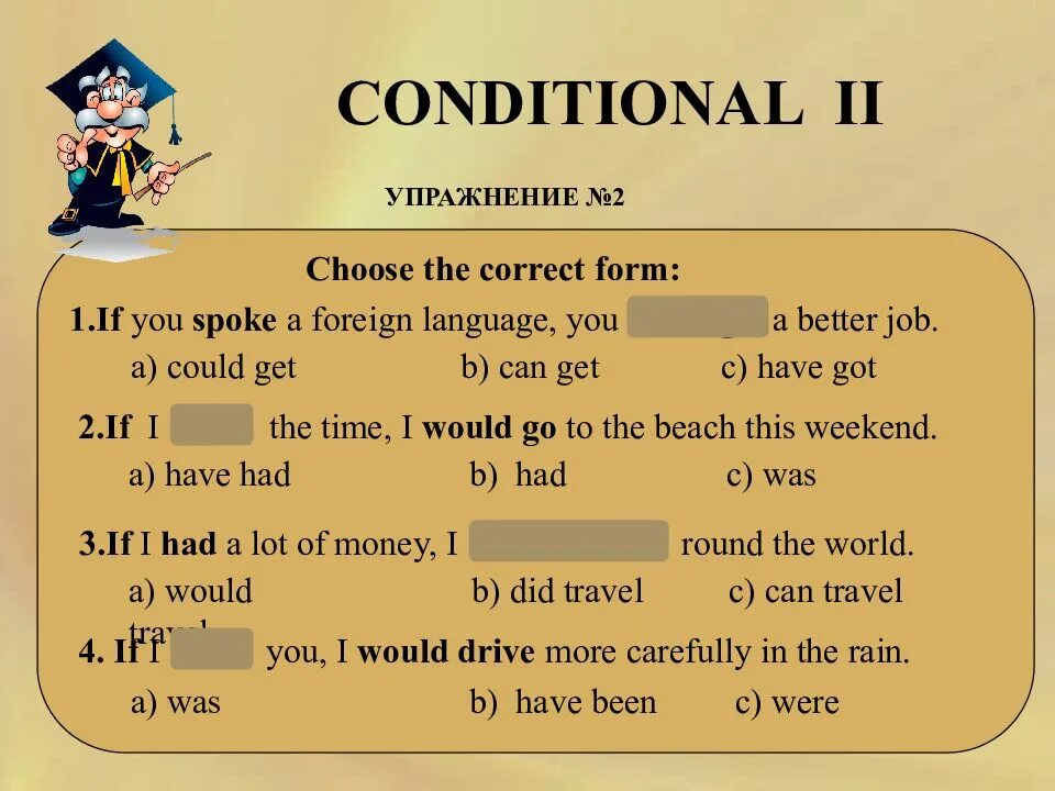 Conditionals условные предложения