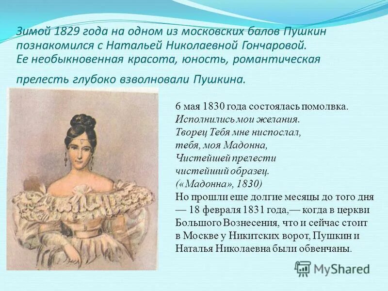 на холмах грузии пушкин лирика. стихотворения пушкина 1829. почему пушкин сильная личность. стихотворения пушкина 1829. стихотворения пушкина 1829.