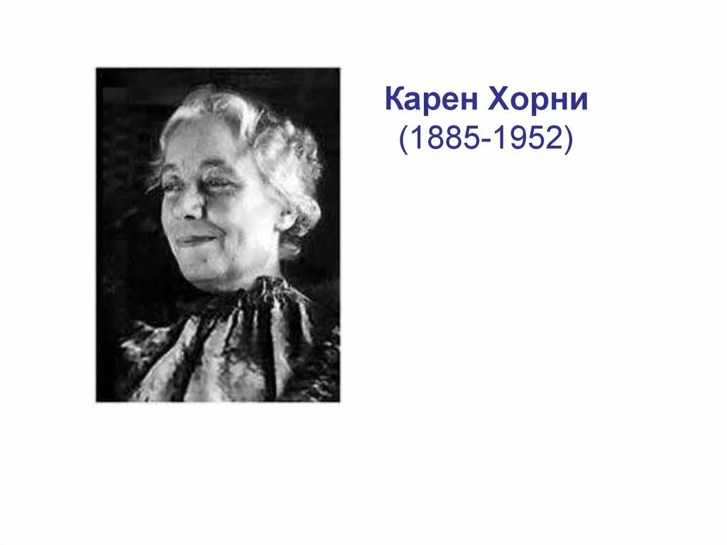Кто такой хорни мальчик. Социокультурная концепция к хорни. Кто такой хорни мальчик. Кто такой хорни мальчик. Кто такой хорни мальчик.