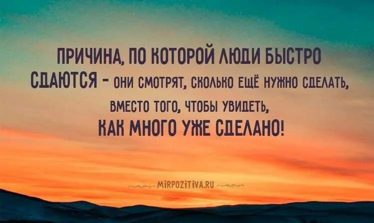 Вдохновляющие цитаты на каждый. Мотивирующие цитаты. мотивирующие выстказыва. афоризмы мотивирующие. мотивация цитаты.