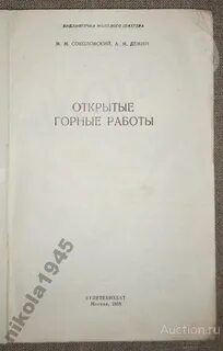 Основы 1958