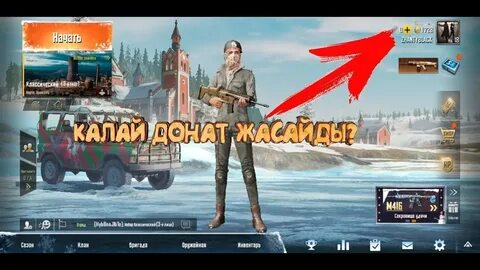 Самые дешевые юси в пабг мобайл