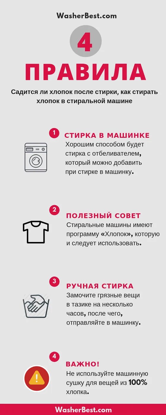 Цветные вещи температуре стирать. Как стирать вещи в стиральной. как стирать вещи в стиральной машинке. при каких температурах стирать какие вещи. правила стирки хлопка.