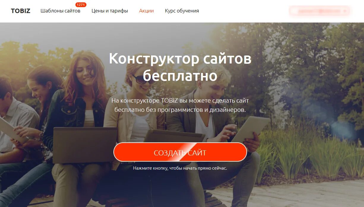 Сайты конструкторы это. Tobiz конструктор сайтов. Tobiz сайт конструктор. Tobiz логотип. Wix конструктор сайтов фото создателей сайта.