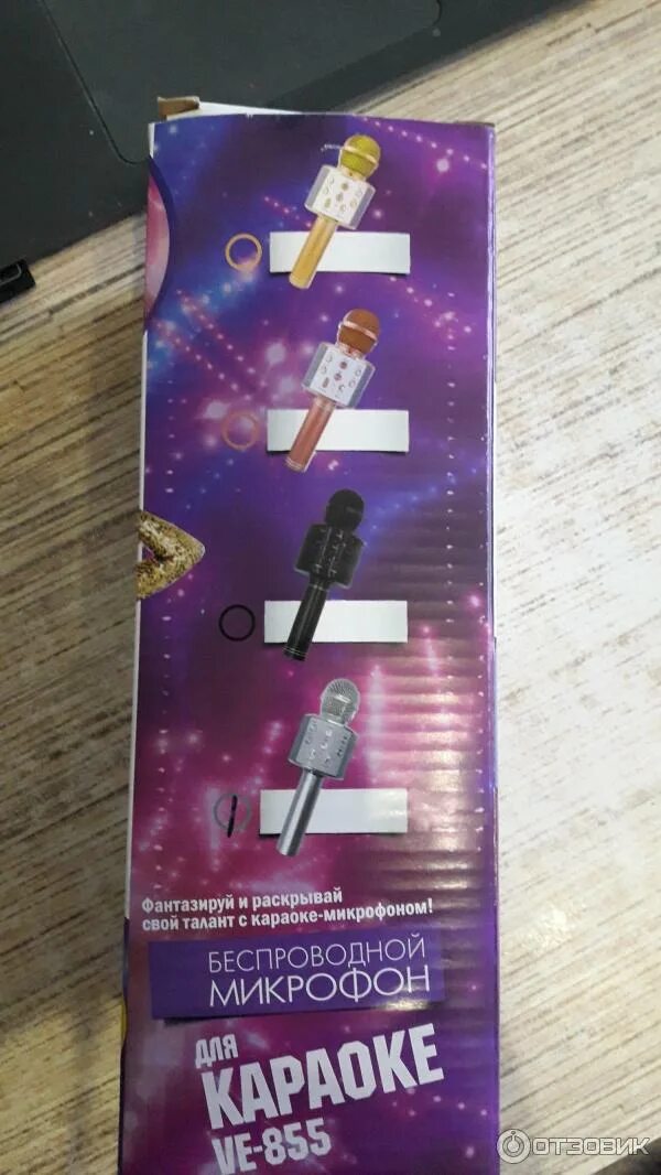 Ve 855 микрофон караоке. Микрофон wireless microphone w612. Беспроводной микрофон для караоке ve 855 отзывы. Беспроводной микрофон для караоке ve 855. Микрофон wster ws 858.