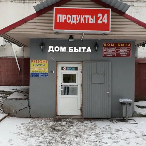 Дом быта калуга ателье график работы Дом Быта, металлоремонт, Россия, Москва, Новинский бул., 28/35с1 Яндекс.Карты