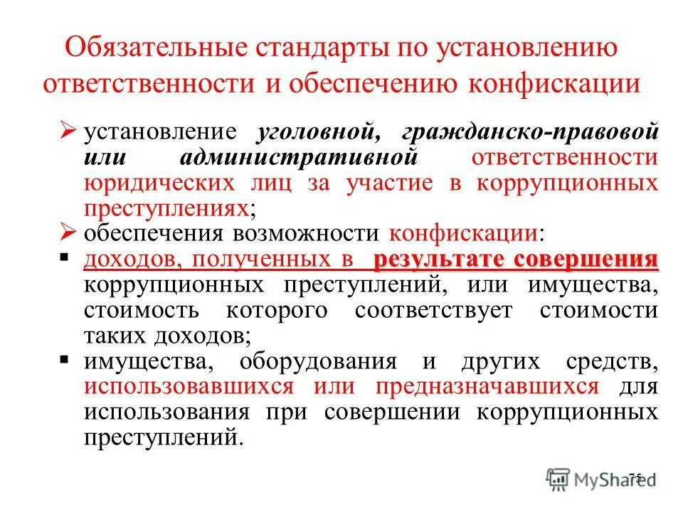 Обязательно к исполнению. Обязательно к исполнению