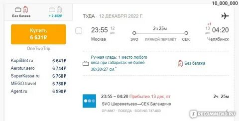 Билеты куда угодно