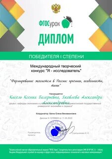 Фгос грамоты