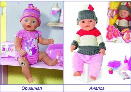 Одеть беби бона