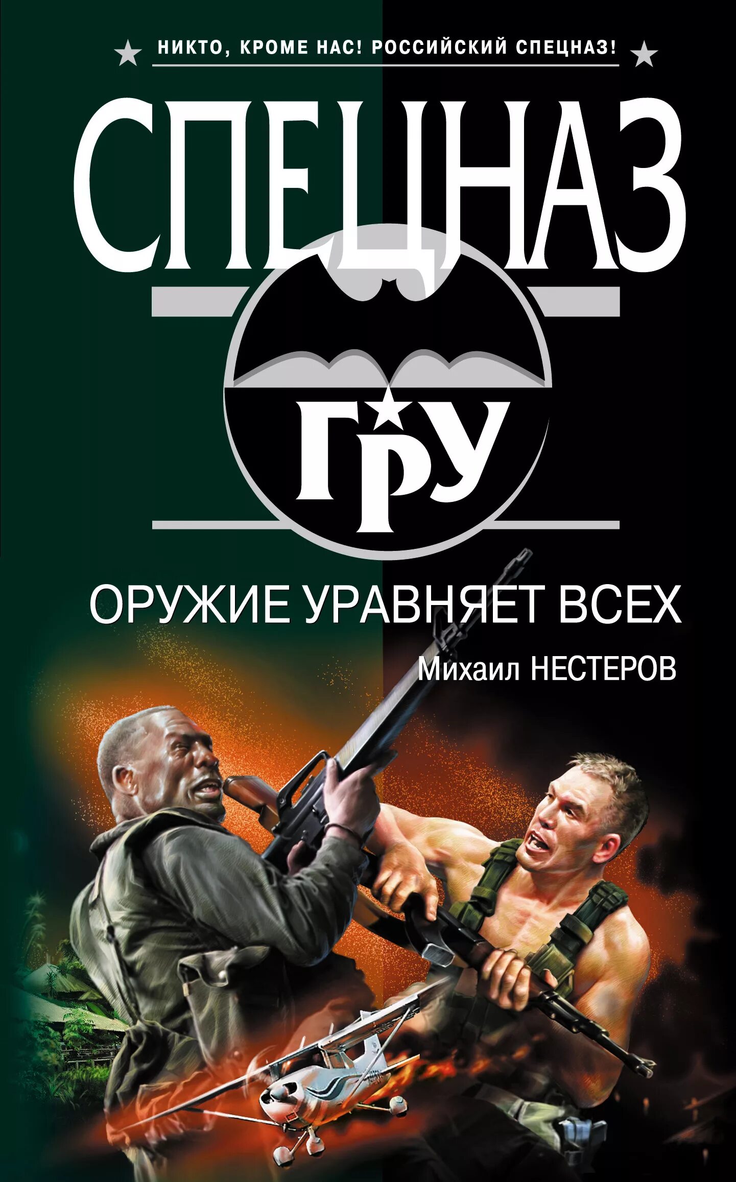 Книги про оружие. Книги боевики. Книга оружейник.