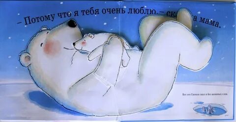 Я полюбила сына