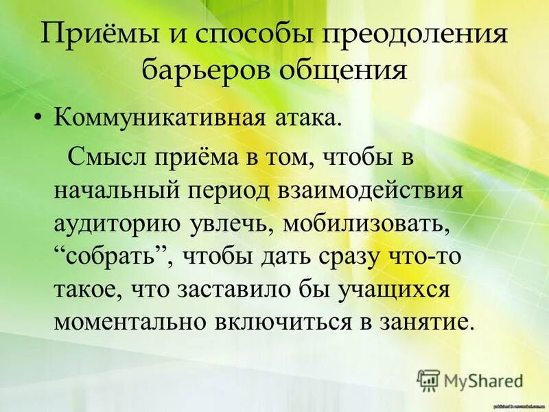 прием подтекста