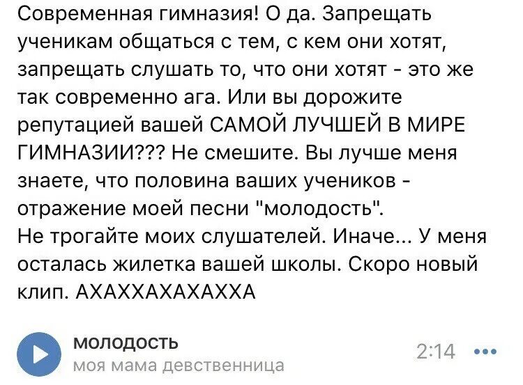 Песни для девственников ч 1. Моя мама девственница. Моя мама девственница группа. Твоя мама девственница. Песня девственница.