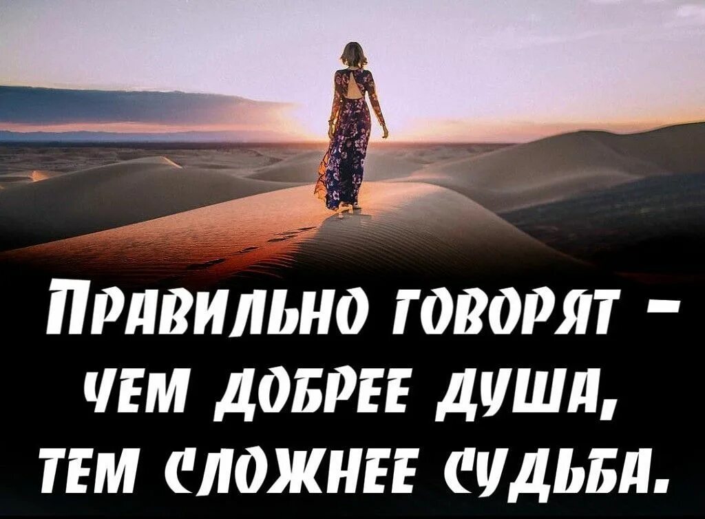 Душа цитаты. Цитаты про душу. про душу человека высказывания. красивые фразы для души. высказывания о душе.