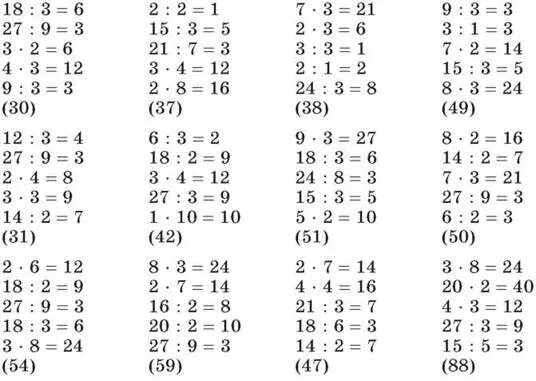 Математические примеры с ответами. Примеры для 3 класса по математике с ответами. Примеры для3 класа с ответоми. Примеры для 3 класса с ответами. Математика 3 класс примеры с ответами.