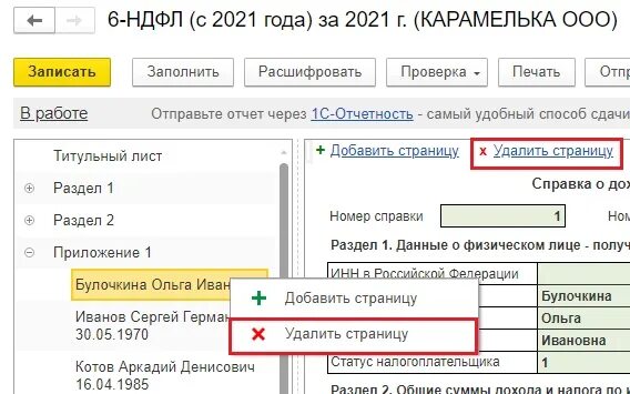 Корректировка 6