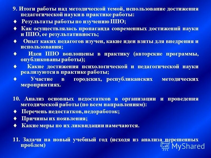 достижения на педагогической практике. практики реализации фгос. достижения педагогической науки. достижения на педагогической практике. этапы развития гигиены.