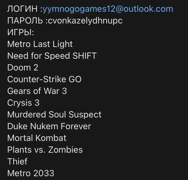 общие аккаунты xbox 360