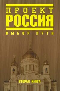 Выбранный путь читать