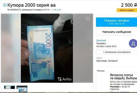 2000 рублей в сумах