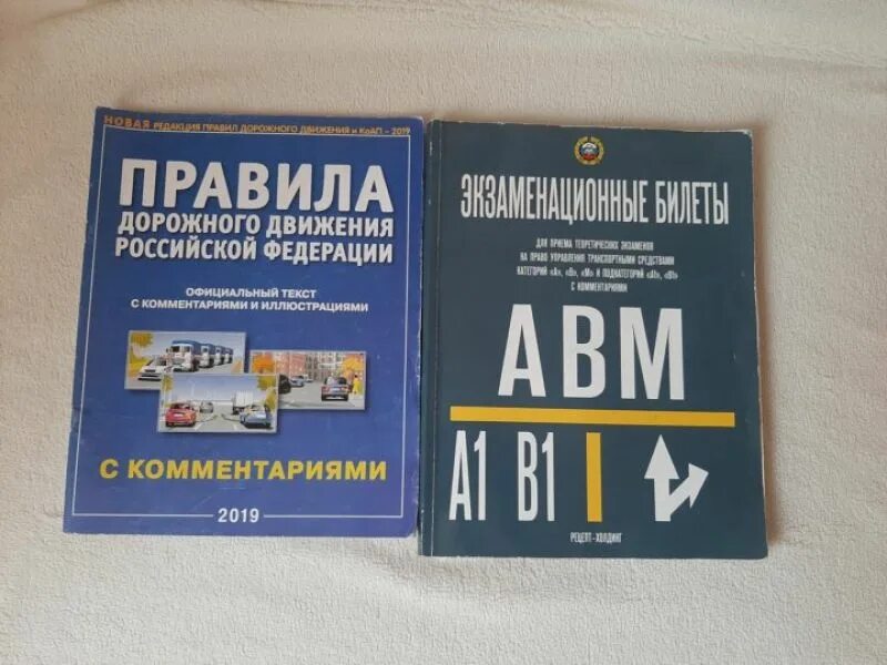 Экзамен ПДД 2021 В ГИБДД. Билеты дорожного движения 2021 экзаменационные. Экзамен ПДД книга. Экзаменационные билеты ГИБДД книга.