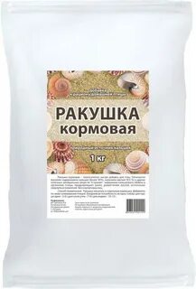Ракушки для несушек
